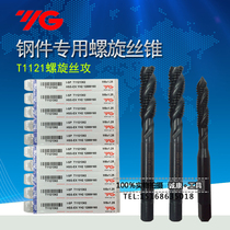 Imported Korea YG-1 steel piece special wire cone screw machine for wire tapping M2M3M4M5M6M8M10M12 T1121