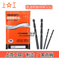 Upper work straight shank Twist Drill Bit HSS High-speed steel drill drills drill drill drill 0 drill 2-13 2-13 5mm 5mm