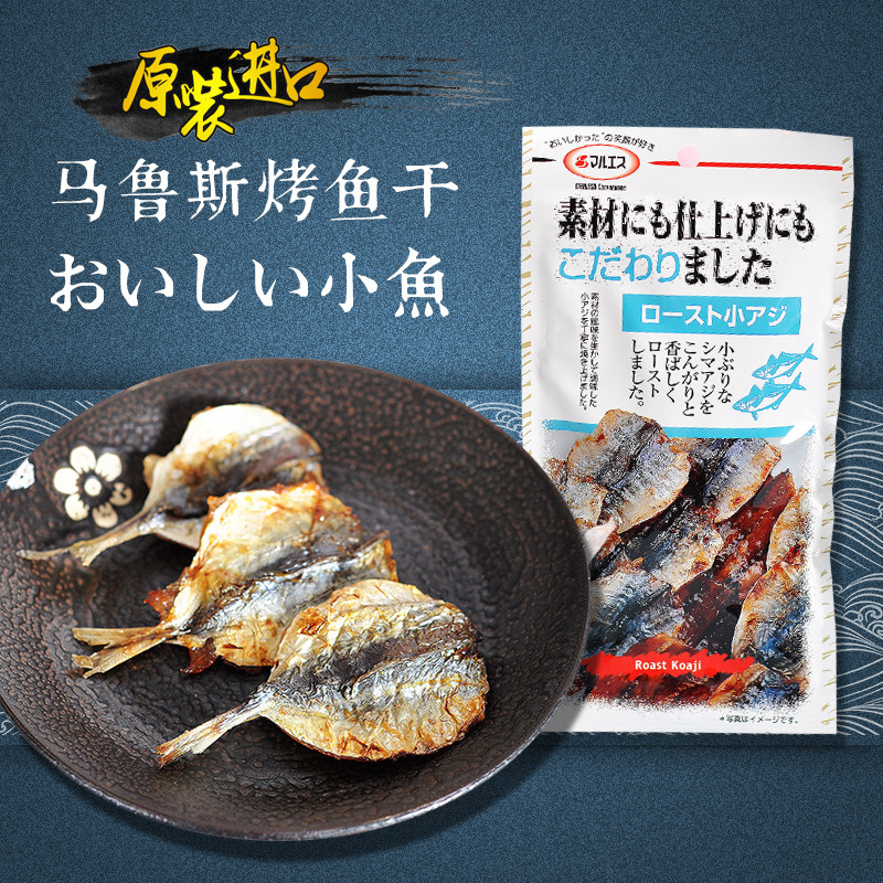 日本 马鲁斯 maruesu 烤鲹鱼干 进口食品烤鱼片 下酒海味小零食_8折
