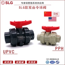 SLG double ball valve UPVC live joint PVC-U American standard ANIS Japanese standard JIS imperial CNS Lisheng ASTM valve