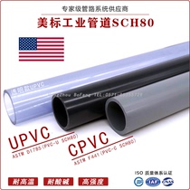 CPVC to water pipe UPVC pipe PVC-C chemical pipe chlorinated polyvinyl chloride beauty mark SCH80 transparent industry