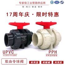 UPVC double live catch ball valve PPH double oil hard polyvinyl chloride PVC-U homopolypropylene water supply special offer