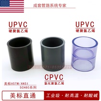 CPVC straight up UPVC direct D2467 beauty mark PVC-C beamline ASTM transparent F439 PVC-U SCH80