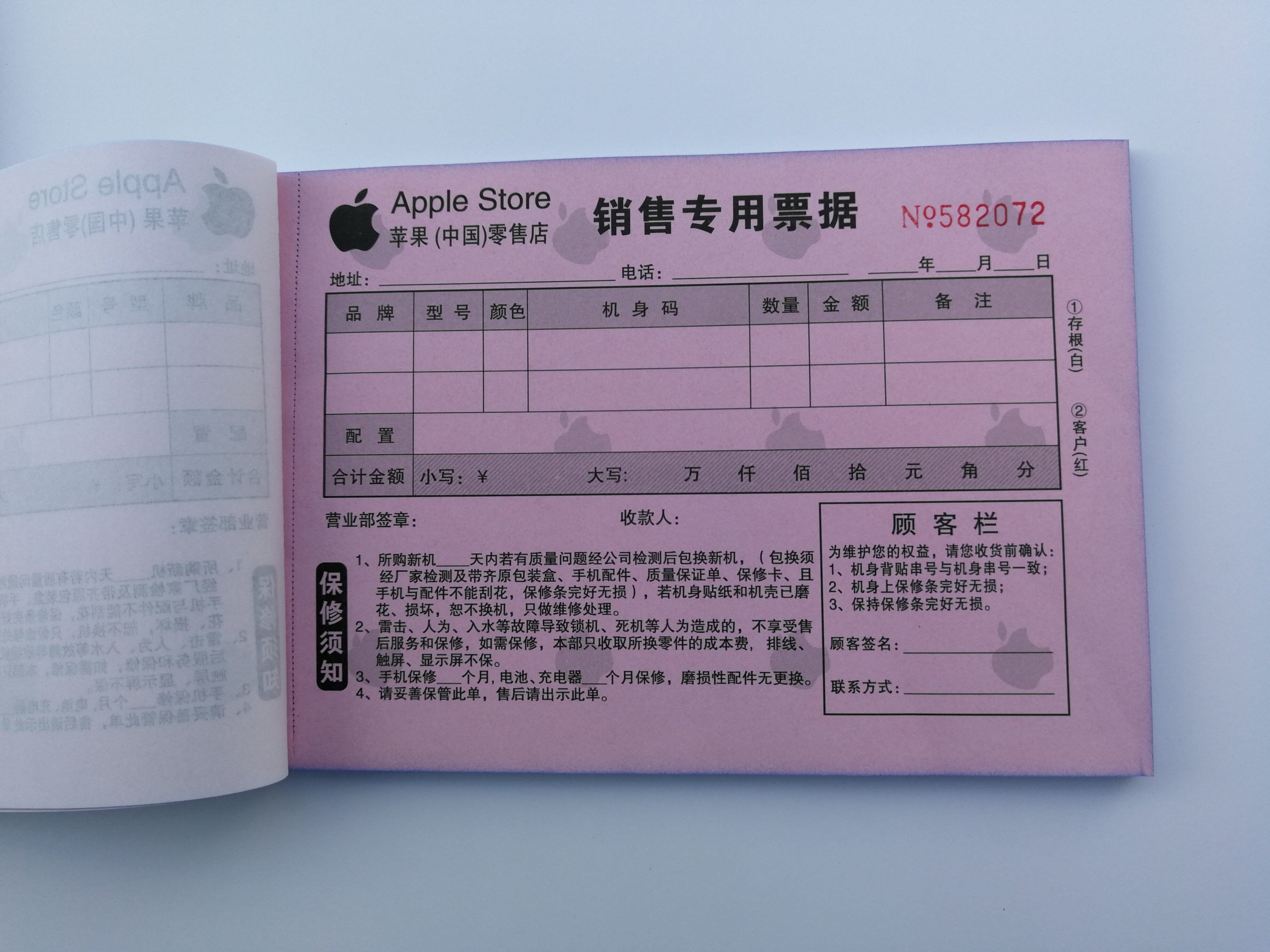 定做移动电信联通手机销售单收据凭证华为苹果oppo/vivo二联三联