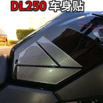 DL250 motorcycle anti-scratch patch anti-slip patch fish bone patch oil tank anti-scratch cover keyhole anti-scratch decal sticker waterproof