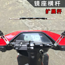 Motorcycle handlebar modified crossbar jack-o-lantern electric lamp mobile phone bracket pedal children handrail aluminum alloy