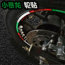 Benali little Tyrannosaurus wheel stickers Tire decals English stickers small Monster 12-inch wheel aperture personality modification