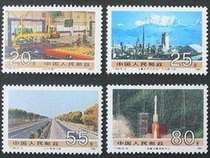 T165 stamp socialist construction achievements