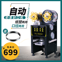 Milk Tea Cup Sealing Machine Commercial Milk Tea Shop Equipment Automatic Closure Soy Milk Juice Drink Cupcake Plastic Sealing Cup Machine