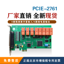 PCIE27618 road isolation digital quantity input 8-way relay output IO card substitute PCIE1761