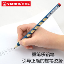 German STABILO Spen Lok 322 Triangle Coarse Rod Elementary School Children Cave pencil HB Child correction grip pen posture