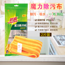 3M rag Scco rag decontamination cloth Magic cloth K02 kitchen cleaning 2 pieces of nylon fiber cloth