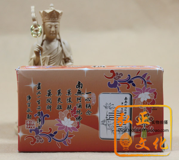 净空法师诵 袖珍念佛机三十二合一念佛机 (带电源)