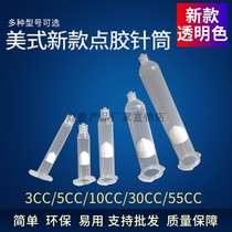 Glue dispenser new thickened industrial needle tube American dispensing pneumatic syringe hose transparent amber Black