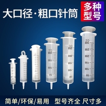 Industrial plastic coarse mouth syringe needle 60 100 150 200 250ML glue injection cleaning fish tank pumping oil