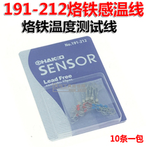 Soldering station Soldering iron tip temperature tester Sensor line Temperature sensor line 191-212 thermometer sensor temperature measurement line