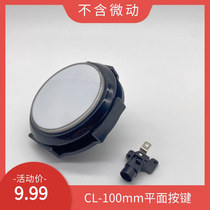 Console accessories 100mm Flat self-reset switch with lamp button Amusement Machine Big button manufacturer Direct sale