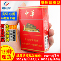 Smoke machine Smoke mold clip smoke machine Paper smoke box model Paper simulation paper box smoke clip smoke mold Game machine accessories