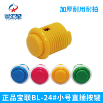 Guangdong superstar animation Baolian BL-24 # small button in-line button Game machine sub-in-line button