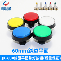 Game machine accessories JX 60 flat hypotenuse button amusement machine round illuminated button self-reset key switch