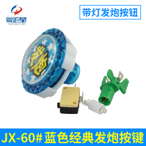 Superstar animation JX-60#blue classic gun button Gun with light button Gun with micro light button