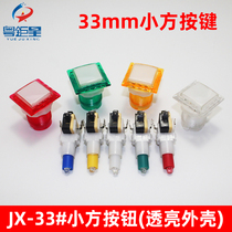 Game machine accessories JX 33*33mm small square button Large game machine with light square button button special price