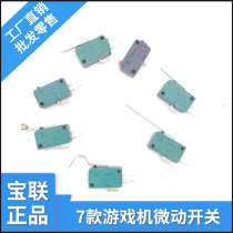 King of Fighters arcade fighting rocker switch Baolian two-foot belt micro-switch rocker micro-button switch