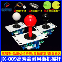 Home arcade imitation three and big eight-way high-quality fretting durable rocker King of Fighters fighting Moonlight treasure box gamepad