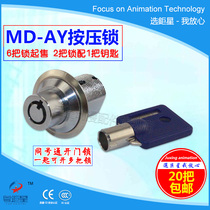 Guangdong superstar animation accessories Mingda MD AY press lock Game console lock Console withholding lock