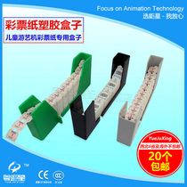 Guangdong superstar animation accessories Childrens entertainment machine lottery box Lottery game machine lottery paper special box