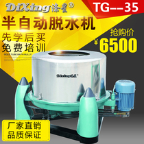 35KG stainless steel industrial dehydrator three-legged centrifugal large hotel Hotel clothes dryer large capacity