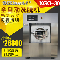 Automatic frequency conversion washing machine industrial washing machine 30KG hotel water washing factory washing room washing machine