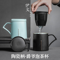 Filter tea cup Personal use simple mug Office water cup with lid Ceramic creative tea cup customization