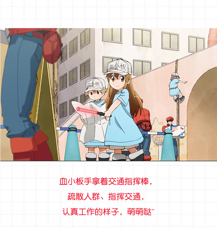 工作细胞血小板指挥旗手摇旗帽子口哨指挥棒动漫周边道具