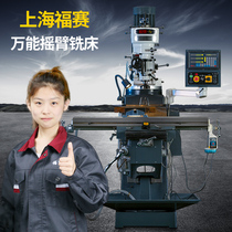 Foray universal rocker milling machine multifunctional drilling and milling integrated machine tool high precision industrial-grade heavy bench drilling machine