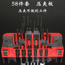 Clamping tool 58 piece sleeve pressure clamping plate press clamping irregular workpiece machining drilling and milling opening tool fixture