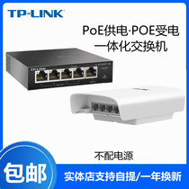 TP-LINK5 port 100M outdoor Ethernet PoE power supply integrated switch SF1005P-POE S30