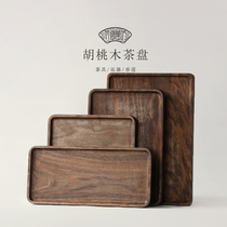 Japanese-style rectangular thick black walnut mini home dry brewed tea tray modern simple solid wood tea tray