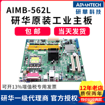 Research Chinese industrial computer IPC-610L research board AIMB-562L A21 A21 without fan complete machine ARK-3500P