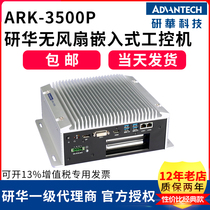 Advantech ARK-3500P Advantech IPC-610L 510 Advantech motherboard GF81 A21 Advantech IPC-710