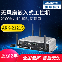 Yanhua ARK-2121S-S9A1E outdoor NVR with 4xPoE interface fanless embedded industrial computer
