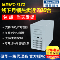 Genhua industrial computer IPC-7132MB IPC-510 IPC-610L Genhua industrial control original machine