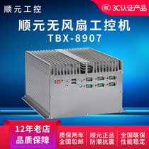 Shunyuan Fanless Embedded Industrial Computer TBX-8907 Multi-network Port Serial Port Industrial Host IPC-610