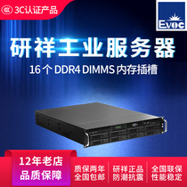 Yanxiang EIS-2208 Industrial Server Heterogeneous Acceleration Server 8 PCI Slots