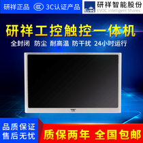 Yanxiang 18 5 inch industrial control touch screen all-in-one W18 industrial tablet computer fully enclosed dustproof