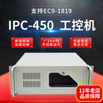Ganghua Industrial Control Machine Yanxiang Industrial Computer Linghua Industrial Computer EC9-1819V2NA-10COM IPC-450