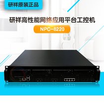 Research and Industrial Industrial Computer NPC-8220 2U shelves high performance network application platform original complete machine can be opened to increase ticket