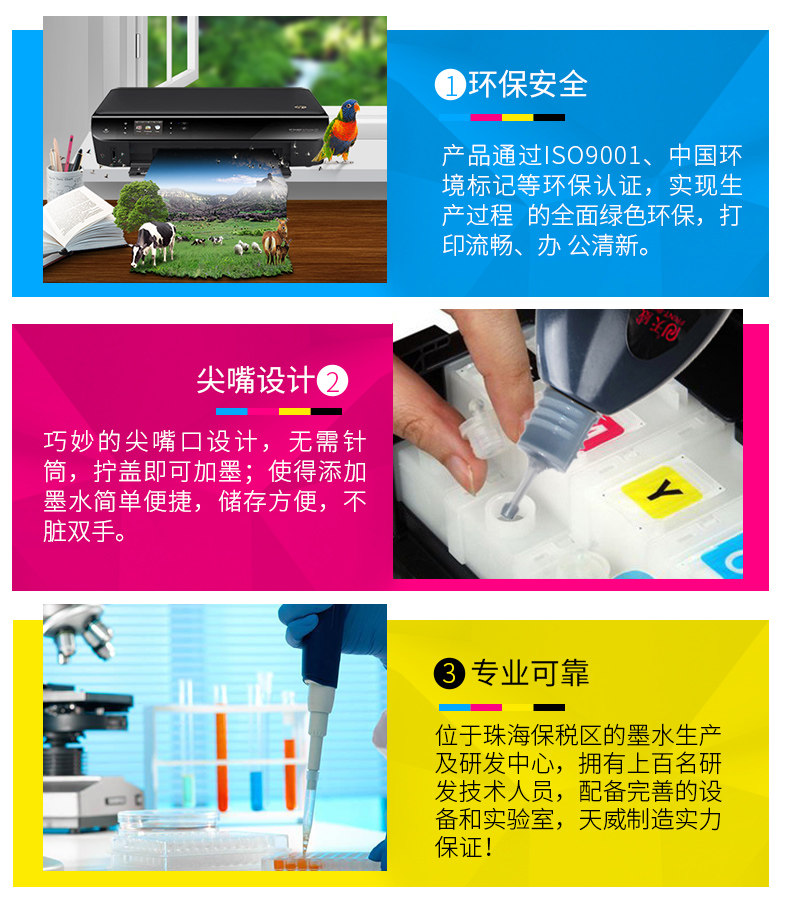 天威 连供影像墨水 适用epson 爱普生 r210 r230 r270 r290 r390