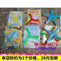 Magic Disc 3-leaf boomerang flying device 4-leaf luminous magic disc return stick Happy Magic Disc batch