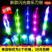 Flash Music Shark Knife Induction Luminous Music Knife Electric Music Sword Stall Chinese Childrens Toys